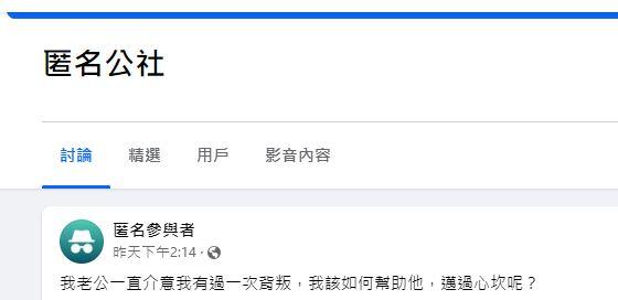 圖／匿名公社