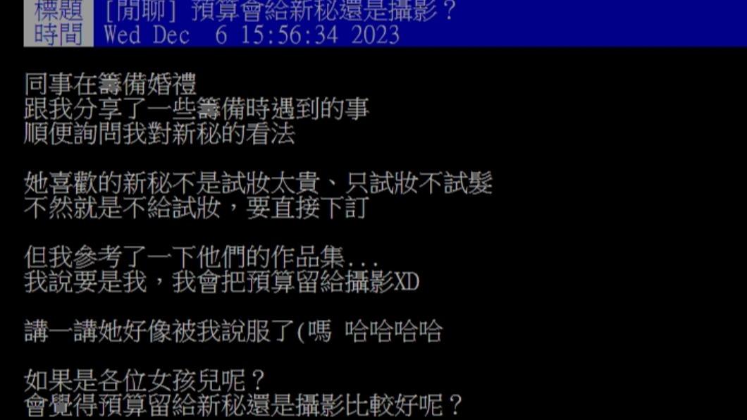 原PO發文。(圖/翻攝自PTT)