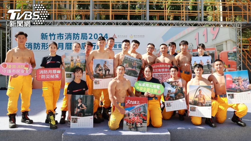 新竹2024消防形象月曆登場!猛男美女好養眼 領取方式曝
