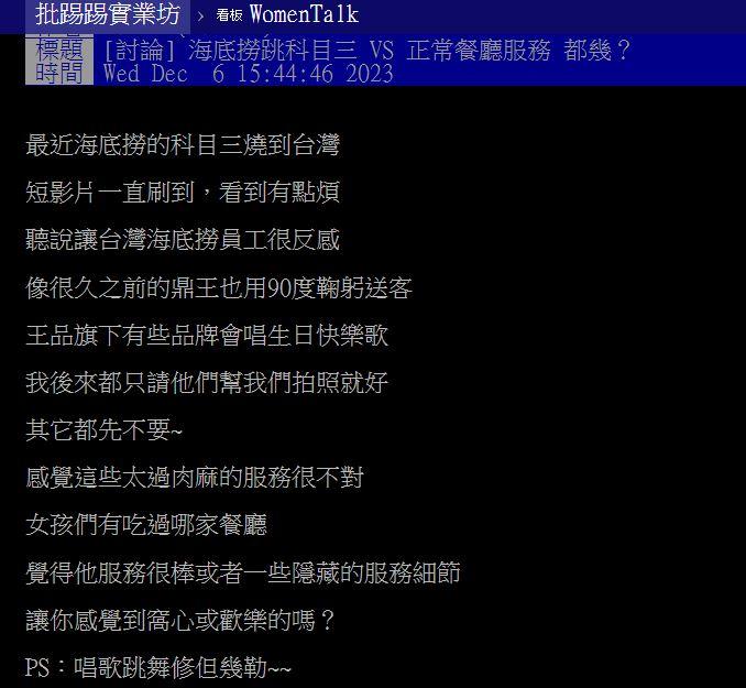 圖/翻攝自PTT