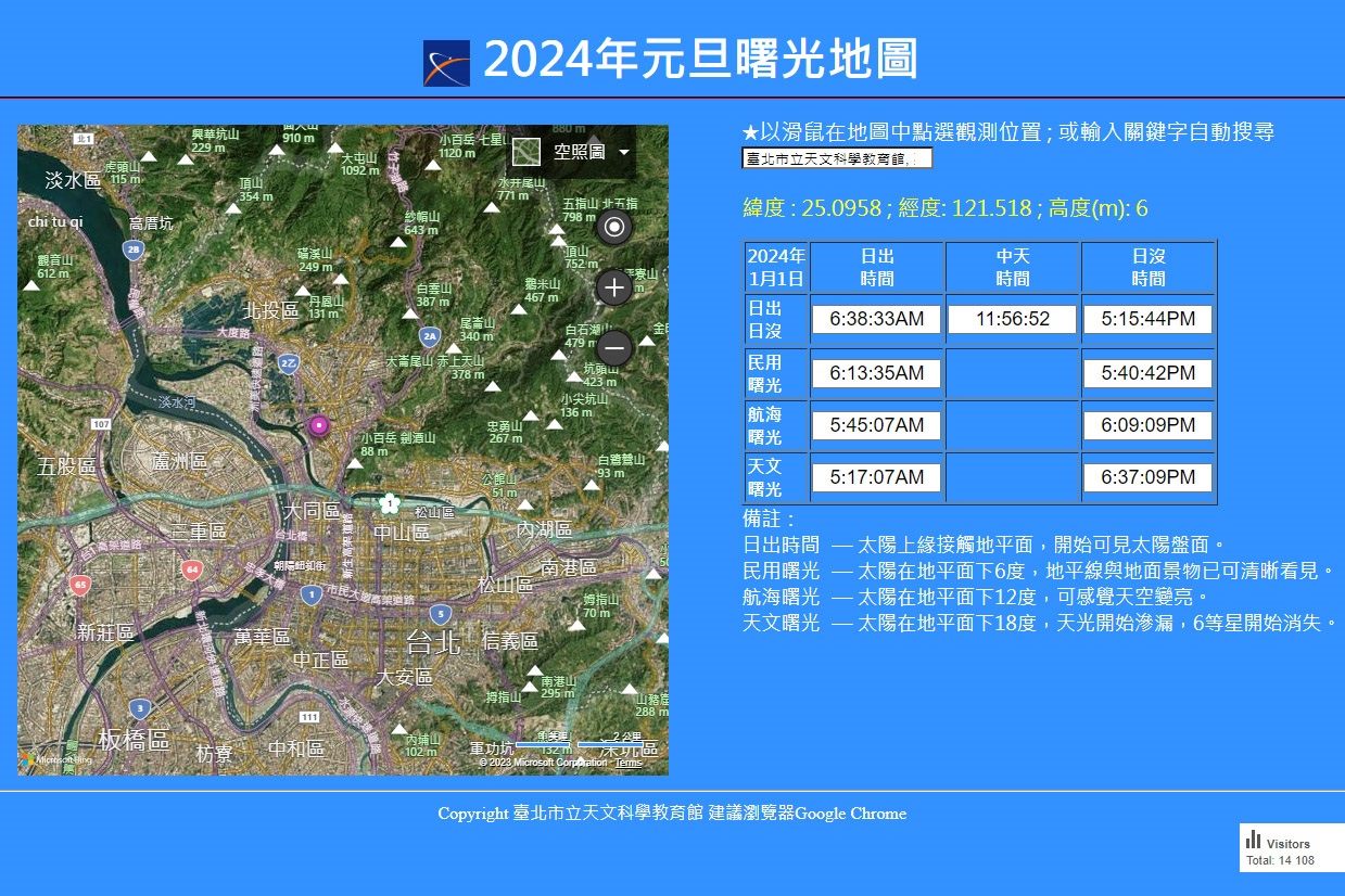 天文館日前整理出2024年元旦曙光地圖。(圖/翻攝自台北市立天文館官網)