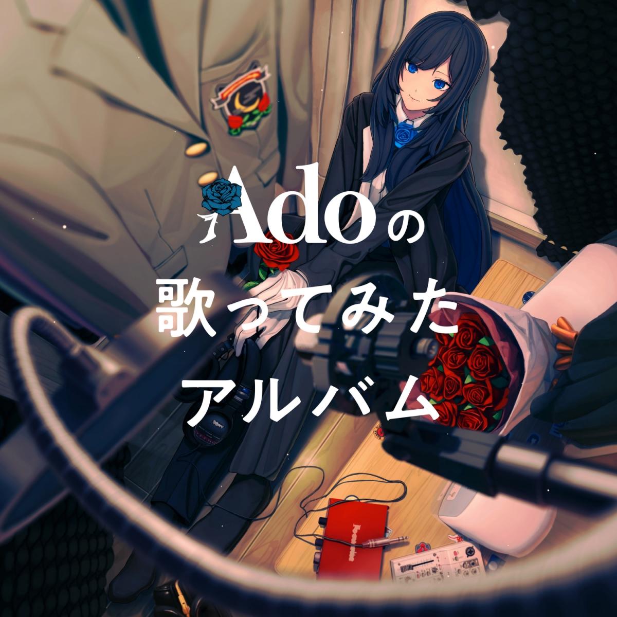 Ado最新專輯《Ado的試唱專輯》台壓盤明年1月發行。(圖/環球音樂提供)