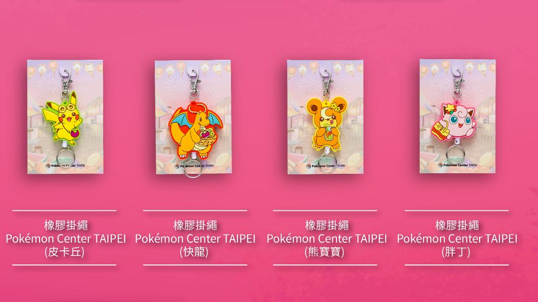 寶可夢中心開幕紀念款商品。(圖/台灣寶可夢網站)