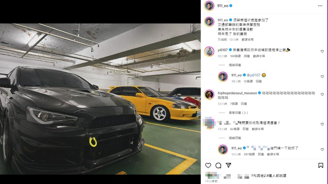 春風發文隱晦車牌遭吊扣半年,明年才能駕駛愛車。(圖/翻攝自春風IG)