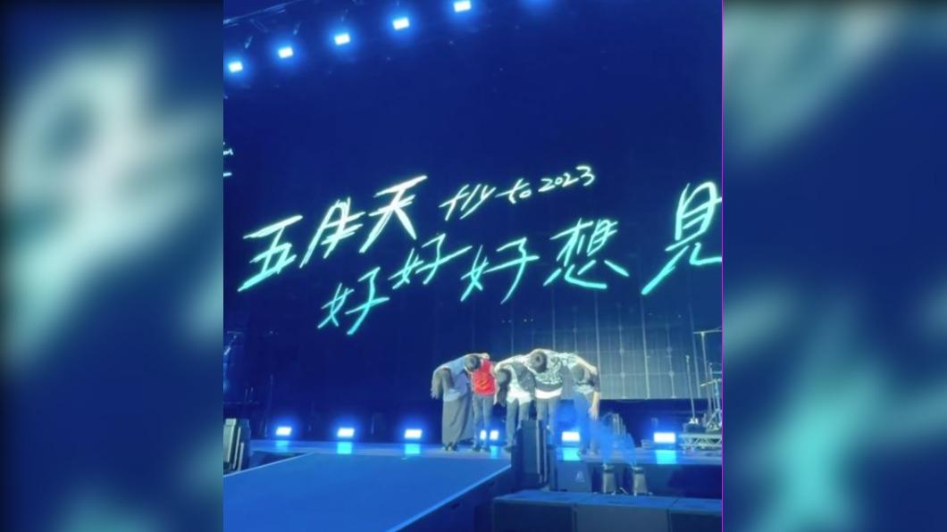 圖/翻攝自五月天微博
