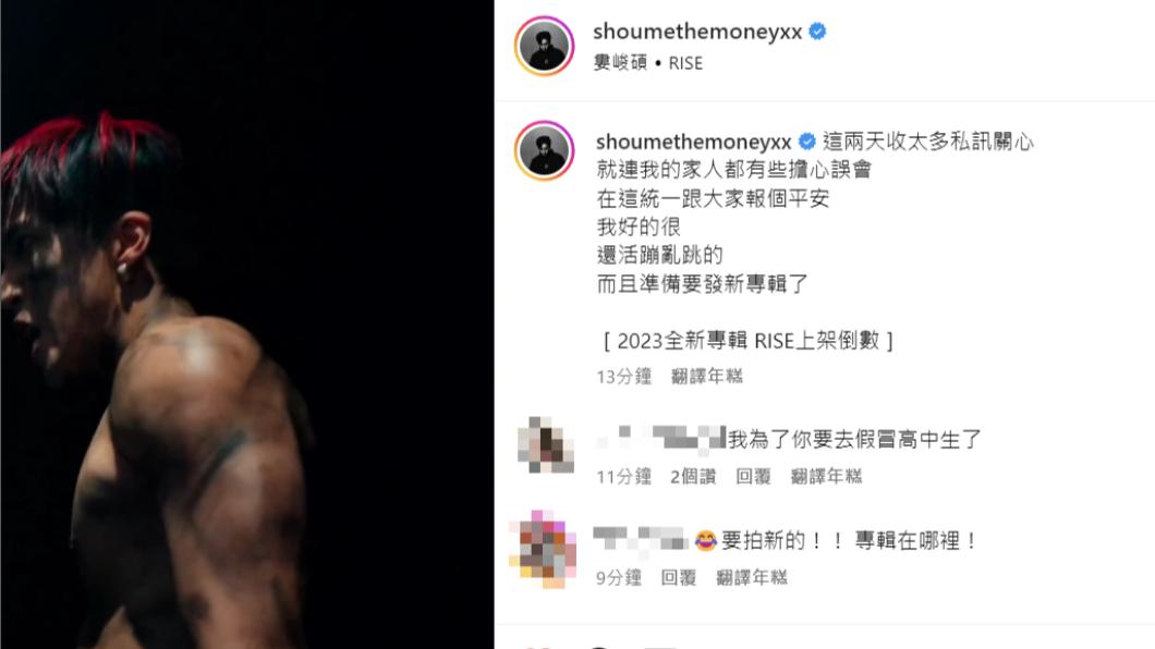 婁峻碩發聲澄清烏龍死訊。(圖/翻攝自婁峻碩IG)