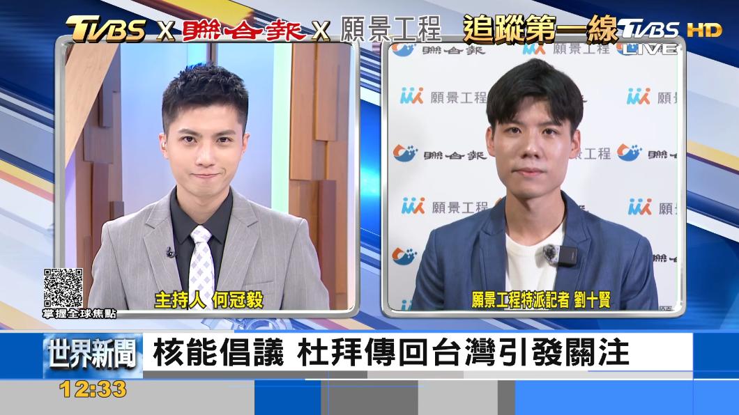 TVBSx聯合報x願景工程 聚焦COP28第二週談判