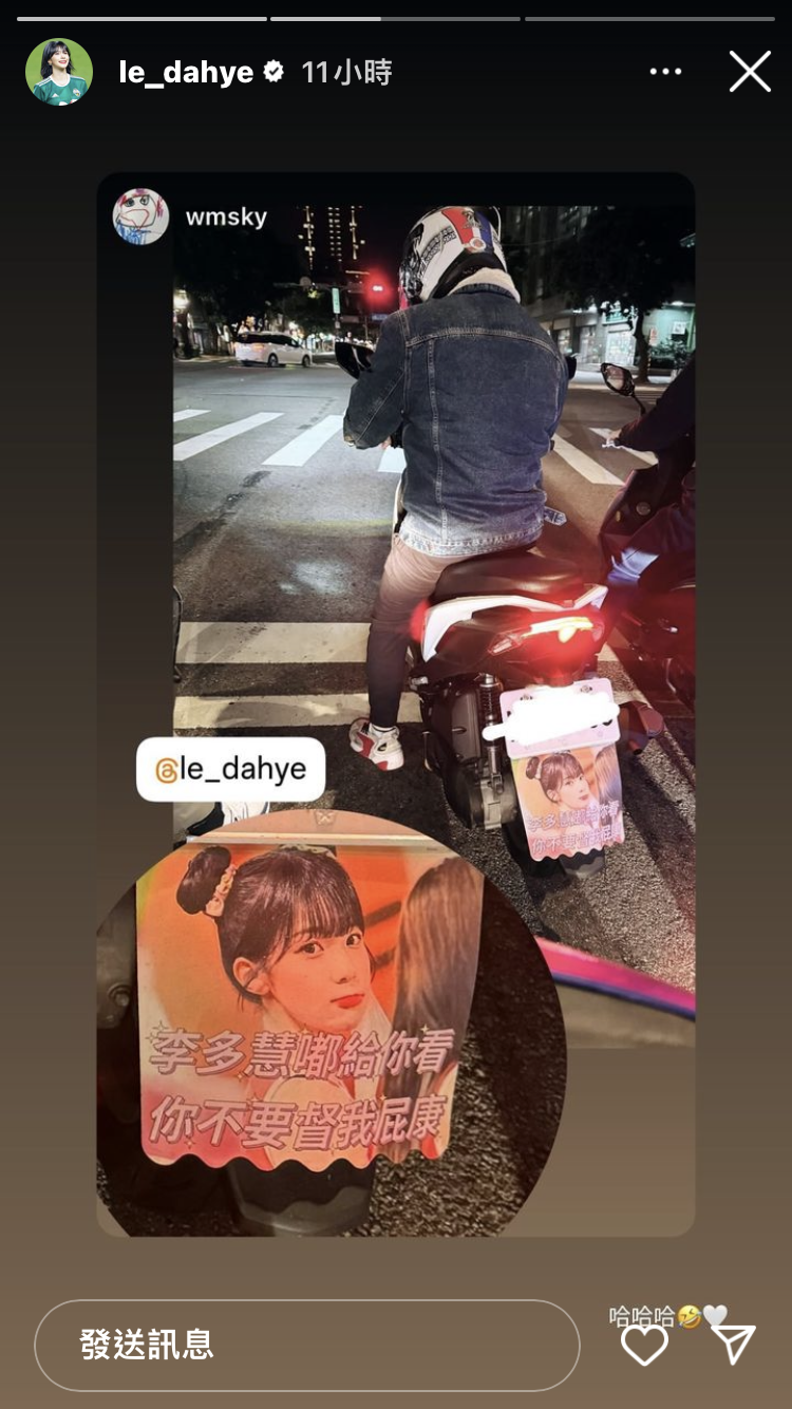 李多慧被自己的機車擋泥板逗樂。(圖/翻攝自IG)