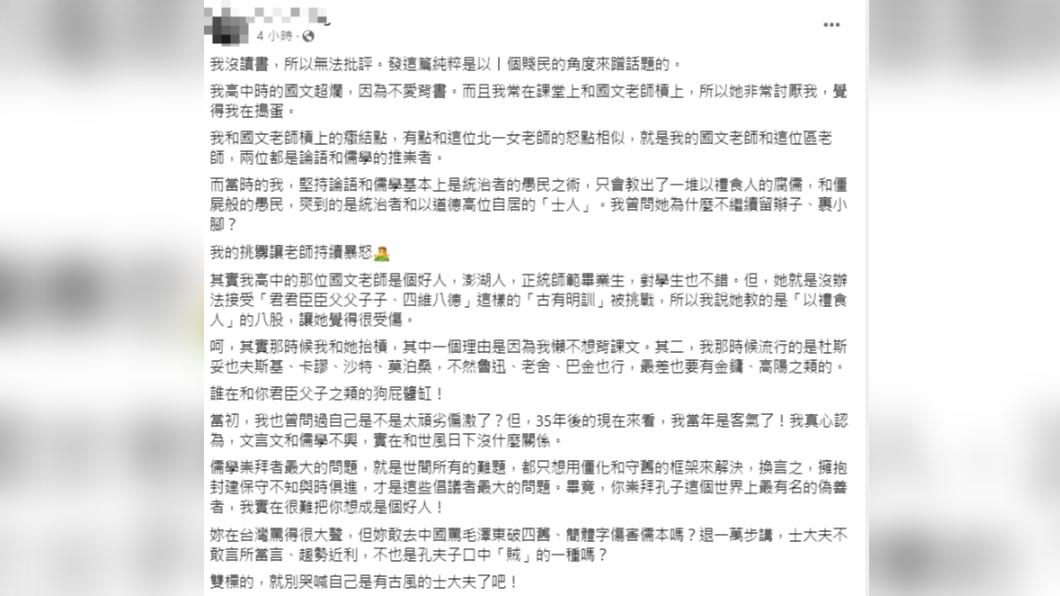 汪怡昕重拳出擊區老師,狠批她是雙標。(圖/翻攝自汪怡昕臉書)
