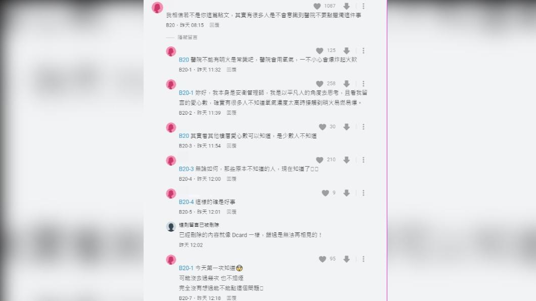 不少網友現在才得知醫院規定。(圖/翻攝自Dcard)