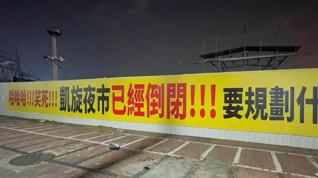 高雄「笑死已倒閉」夜市復活！新名、招商進度曝　預計明年開幕