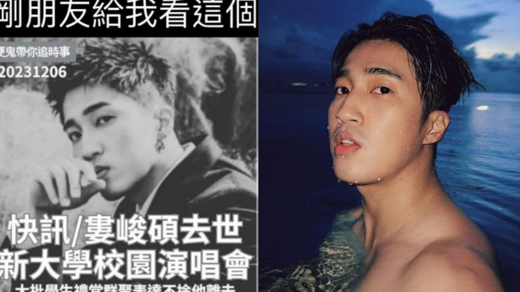 婁峻碩還活著!爆「去世」爸媽動怒不忍了 黃偉晉見黑白照掩面淚崩