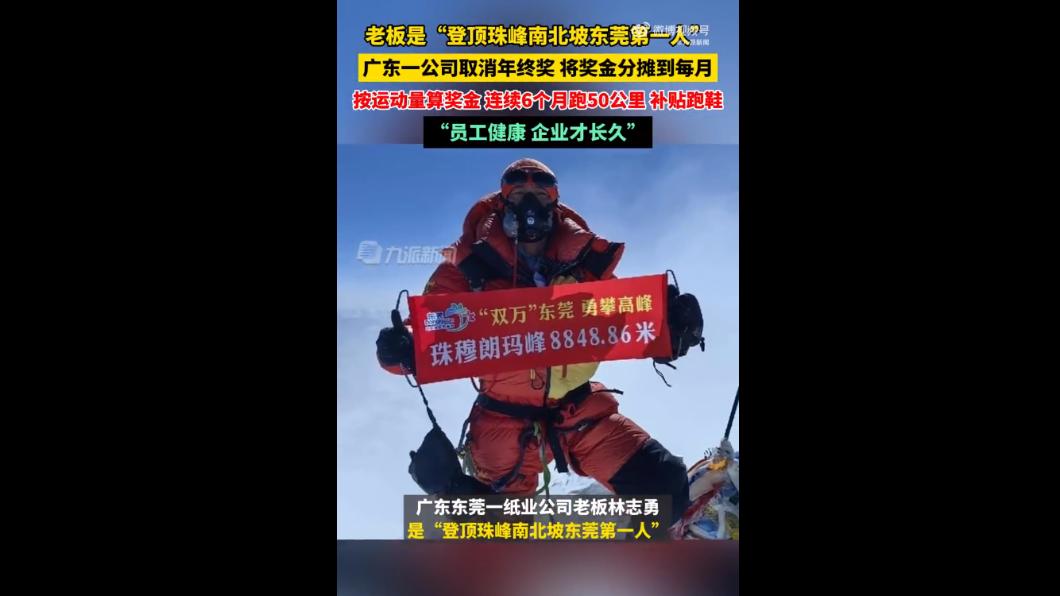 該名老闆稱「員工健康,企業才能長久」。(圖/翻攝自微博@九派新聞)