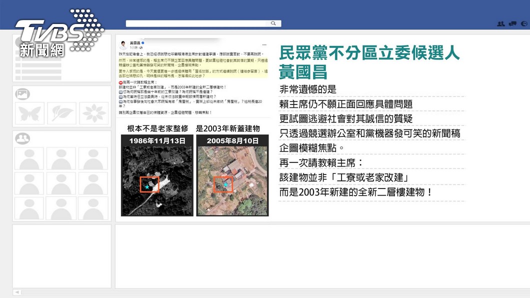 圖／TVBS
