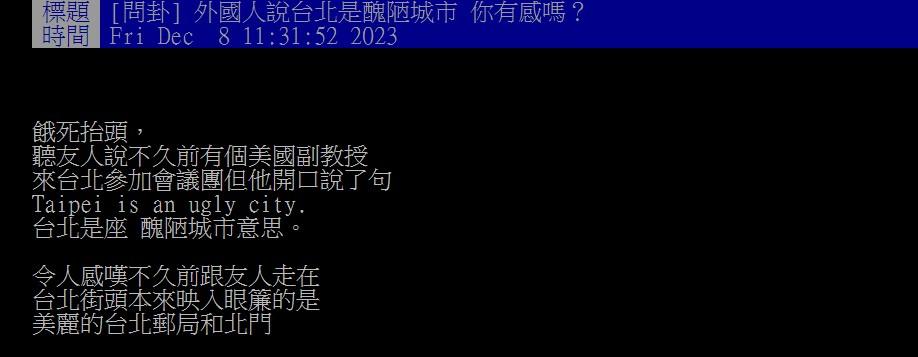 原PO好奇該如何反駁教授看法。(圖/翻攝自PTT)