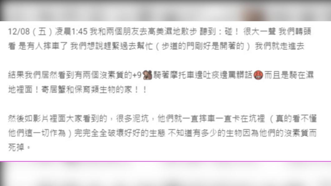 網友發文揭發惡行。(圖/翻攝自Dcard)
