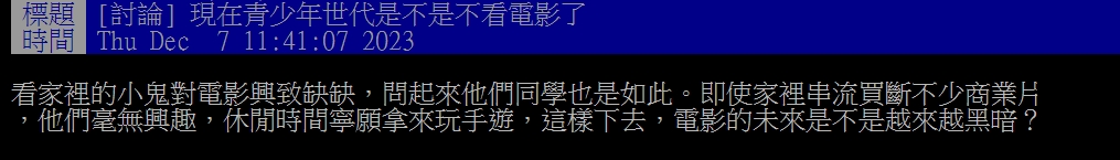 原PO發文。（圖／翻攝自PTT）