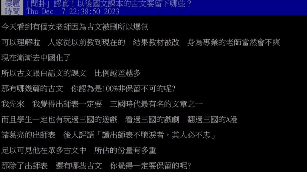 原PO發文。(圖/翻攝自PTT)