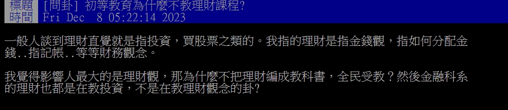 原PO發文。(圖/翻攝自PTT)