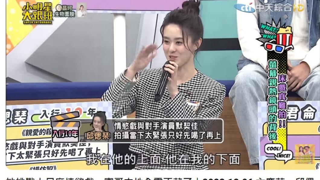 邱偲琹分享拍攝情慾戲過程。(圖/翻攝自我愛小明星大跟班YouTube)