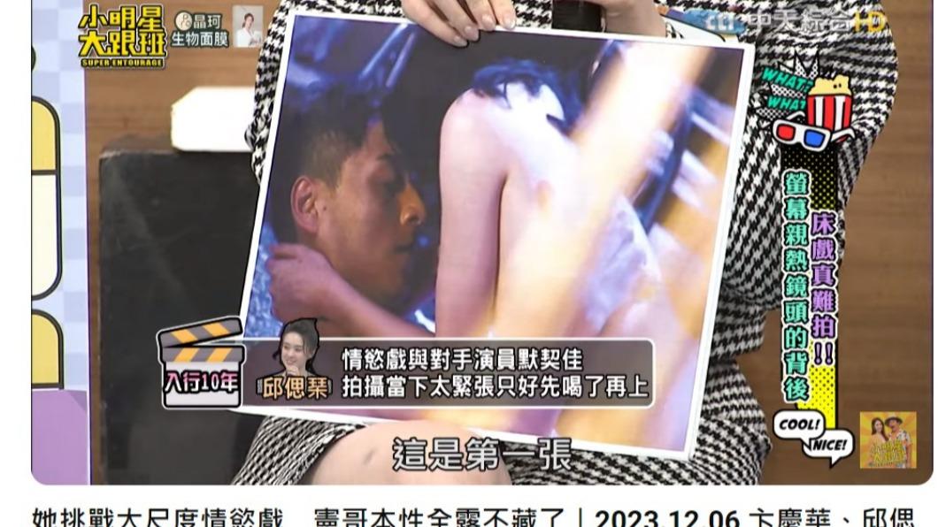 鄭人碩和邱偲琹對戲,緊張到喝酒壯膽。(圖/翻攝自我愛小明星大跟班YouTube)