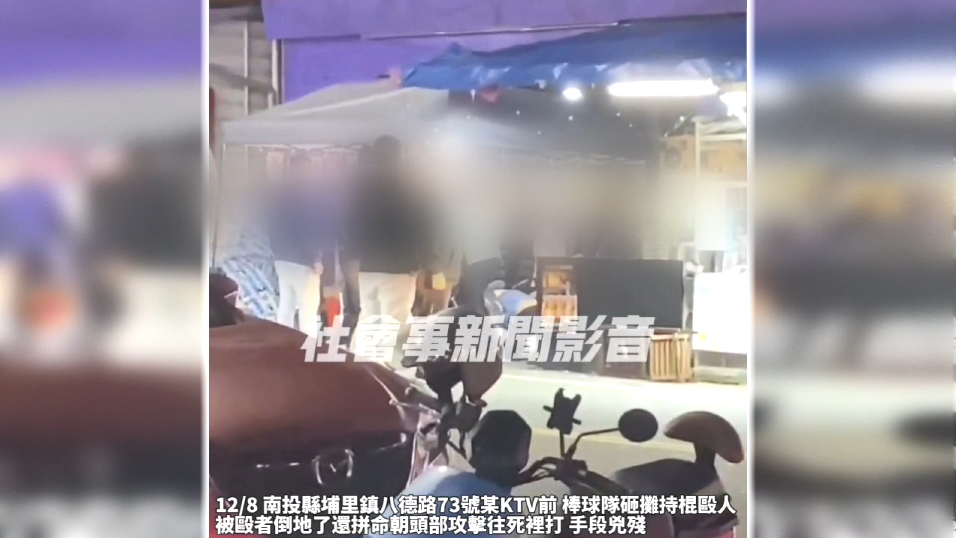 圖/翻攝社會事新聞影音