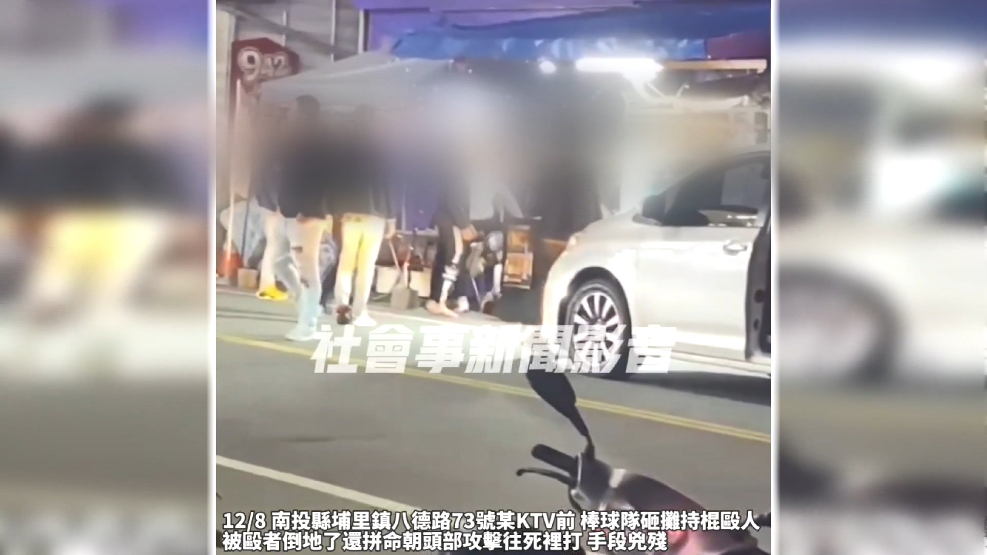 圖/翻攝社會事新聞影音