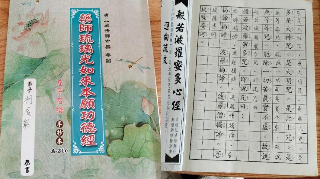 柯辰勳媽媽公開柯辰勳的手抄經文,讓不少粉絲看了鼻酸。(圖/翻攝自柯辰勳臉書)
