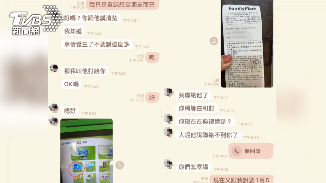 嫌犯自稱是男模，出場需付出場費。（圖／TVBS）