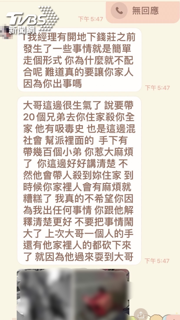 嫌犯和女員工說，若不購買點數就會被攻擊。（圖／TVBS）