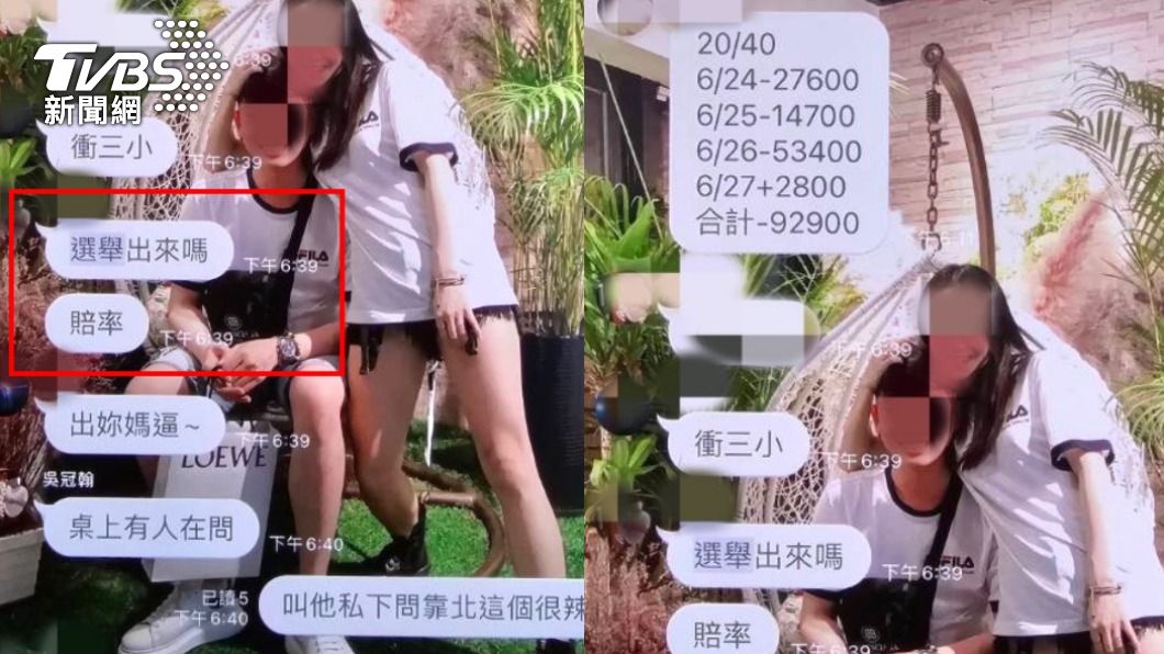 賭客詢問選舉賭盤下注。（圖／TVBS）