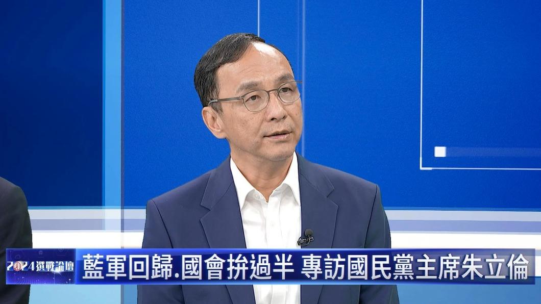 朱立倫認年輕人支持度太低 藍白合破局「各自努力」國民黨不會攻擊
