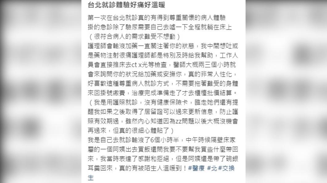 陸生把難忘經歷記錄下來。（圖／翻攝自當事人小紅書）