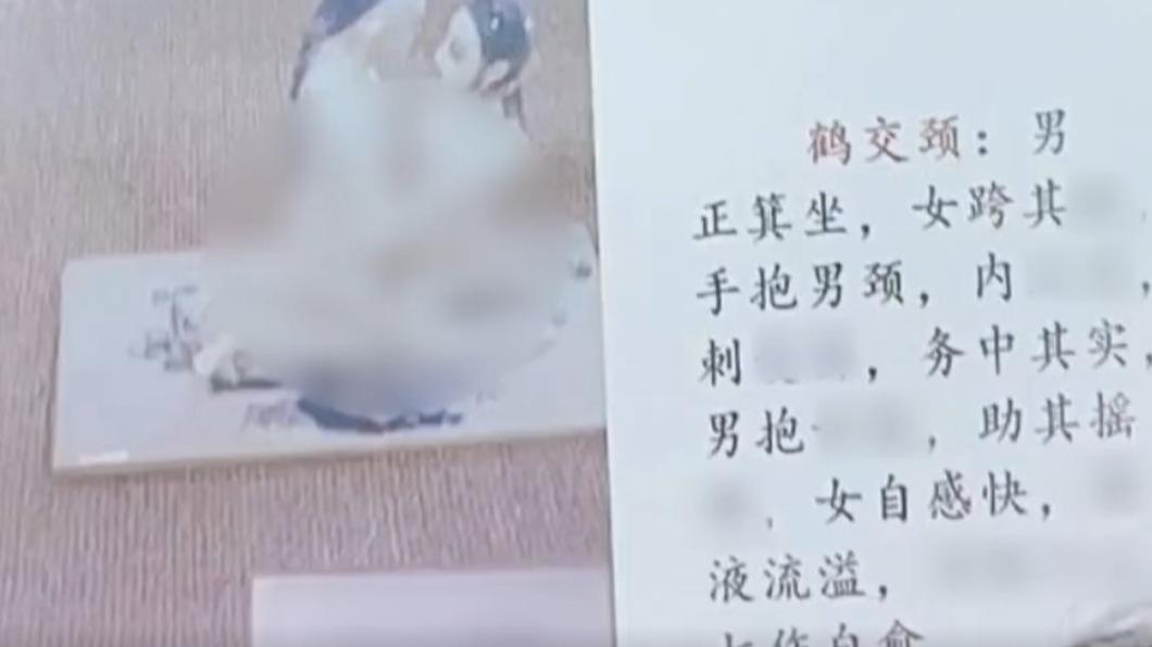 講解「無碼春宮圖」！大學教授挨批太露骨　秒遭學生全錄下檢舉