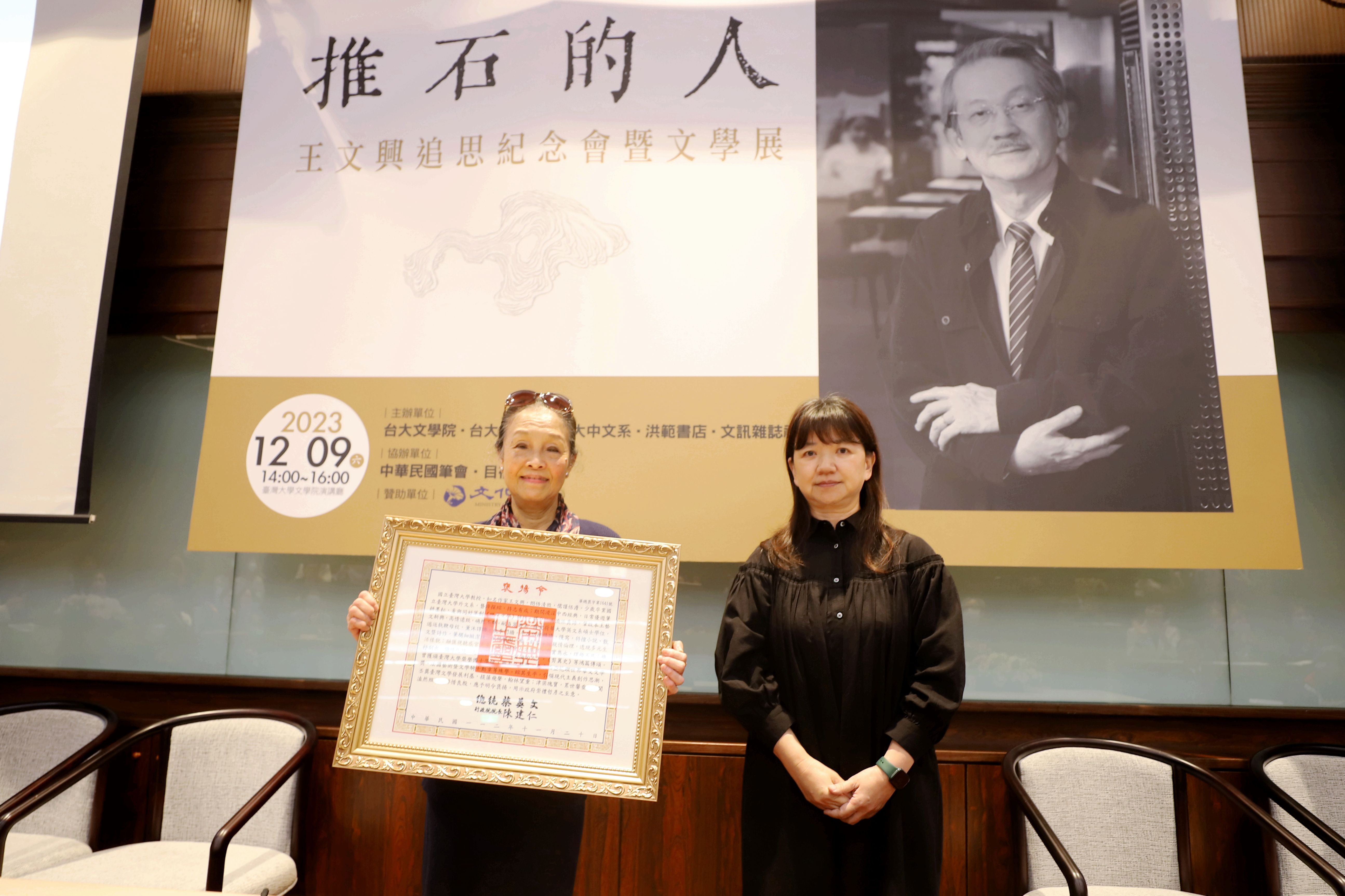 王文興獲贈總統褒揚令,由妻子代領。(圖/翻攝自文化部官網)