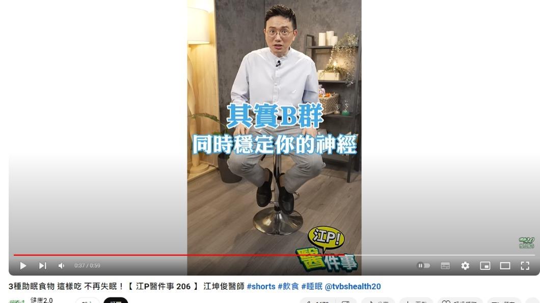 江坤俊透露,其實B群可以穩定神經系統。(圖/翻攝自健康2.0 YouTube頻道)