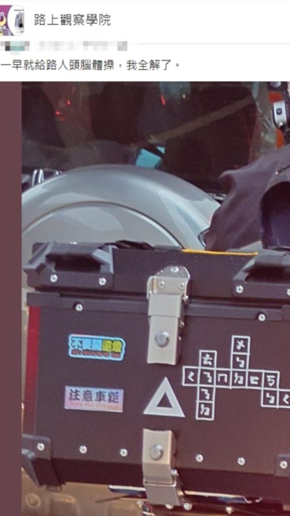 原PO發文。(圖/翻攝自路上觀察學院臉書)