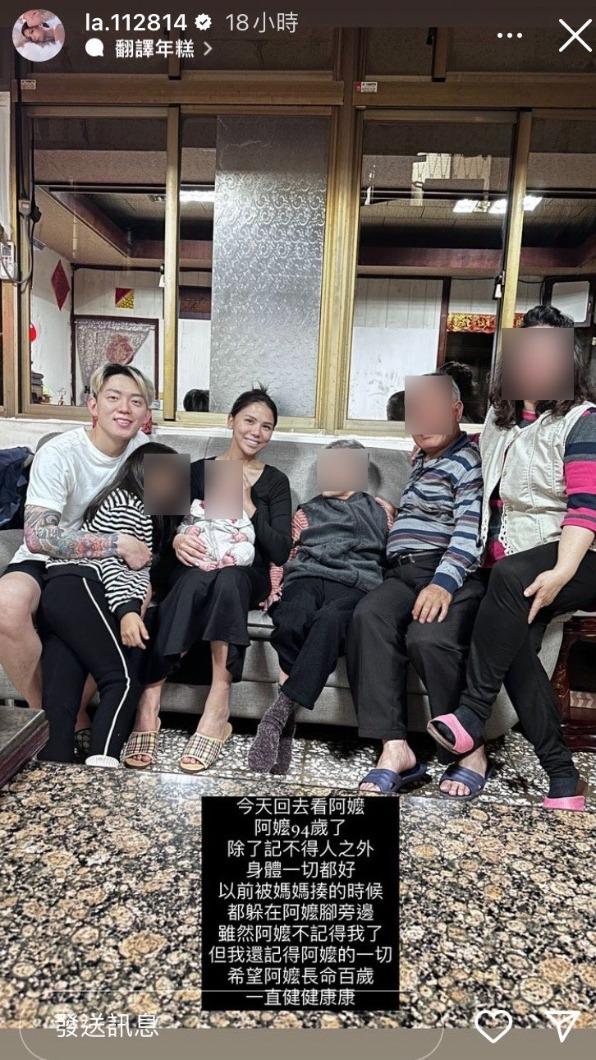 蕾菈一家前陣子探望94歲的阿嬤。(圖/翻攝自@la.112814 IG)