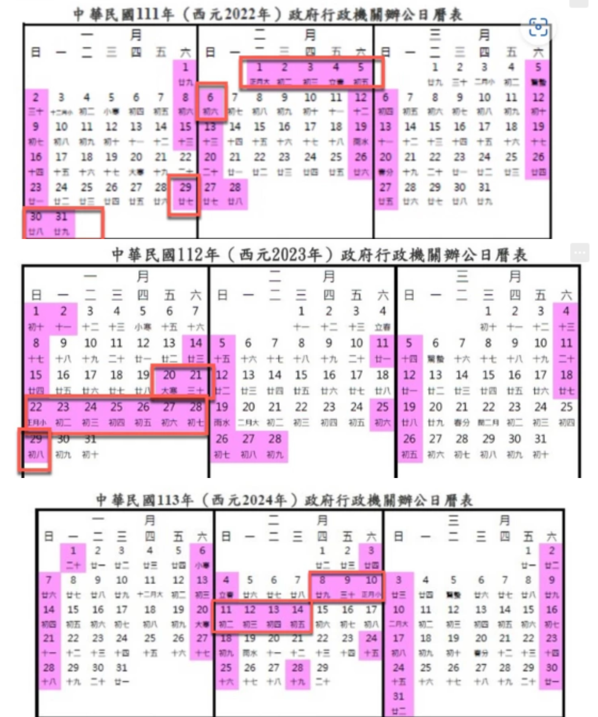 2022至2024年春節放假天數比較。(圖/翻攝自PTT)
