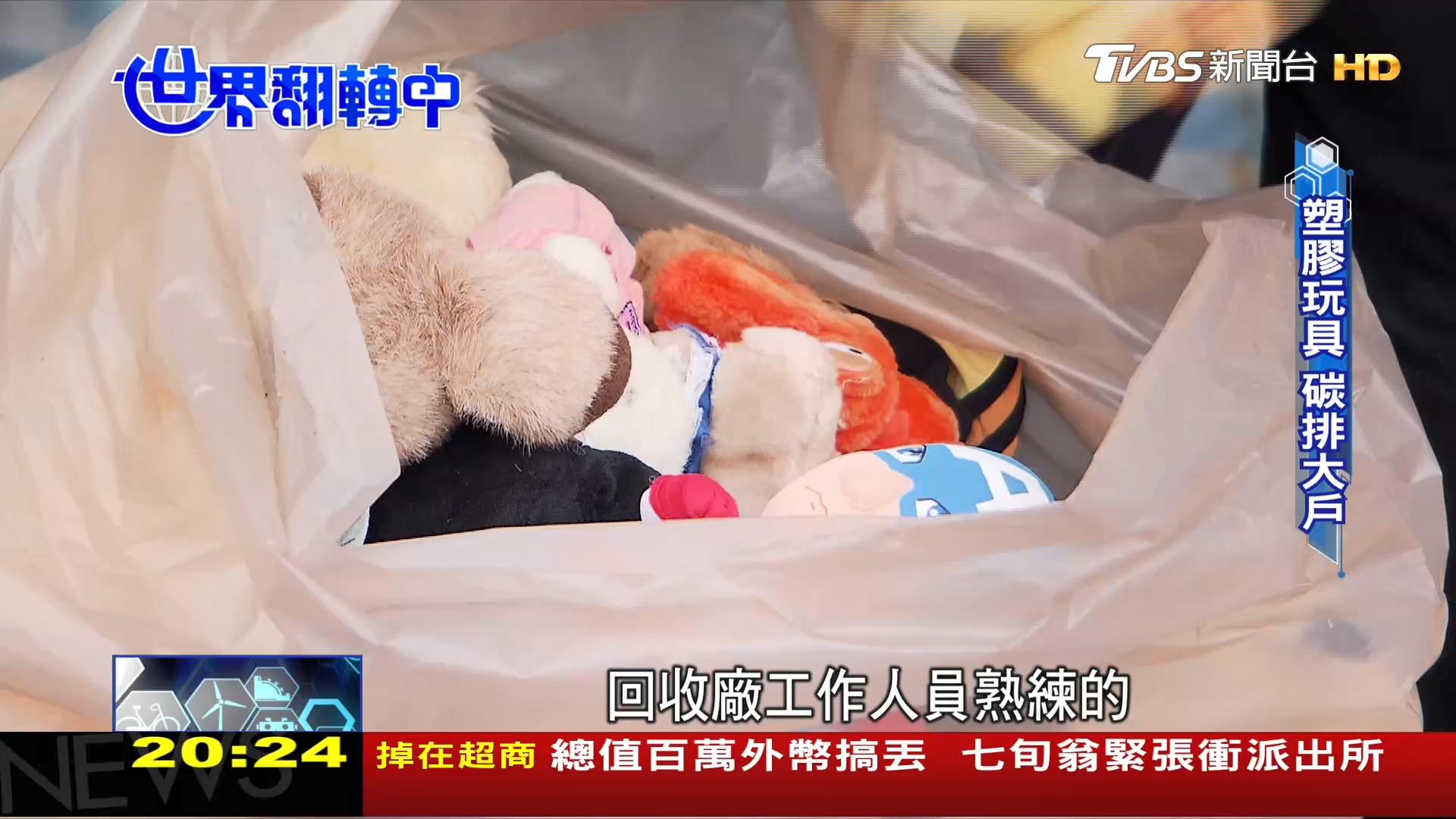 圖/TVBS