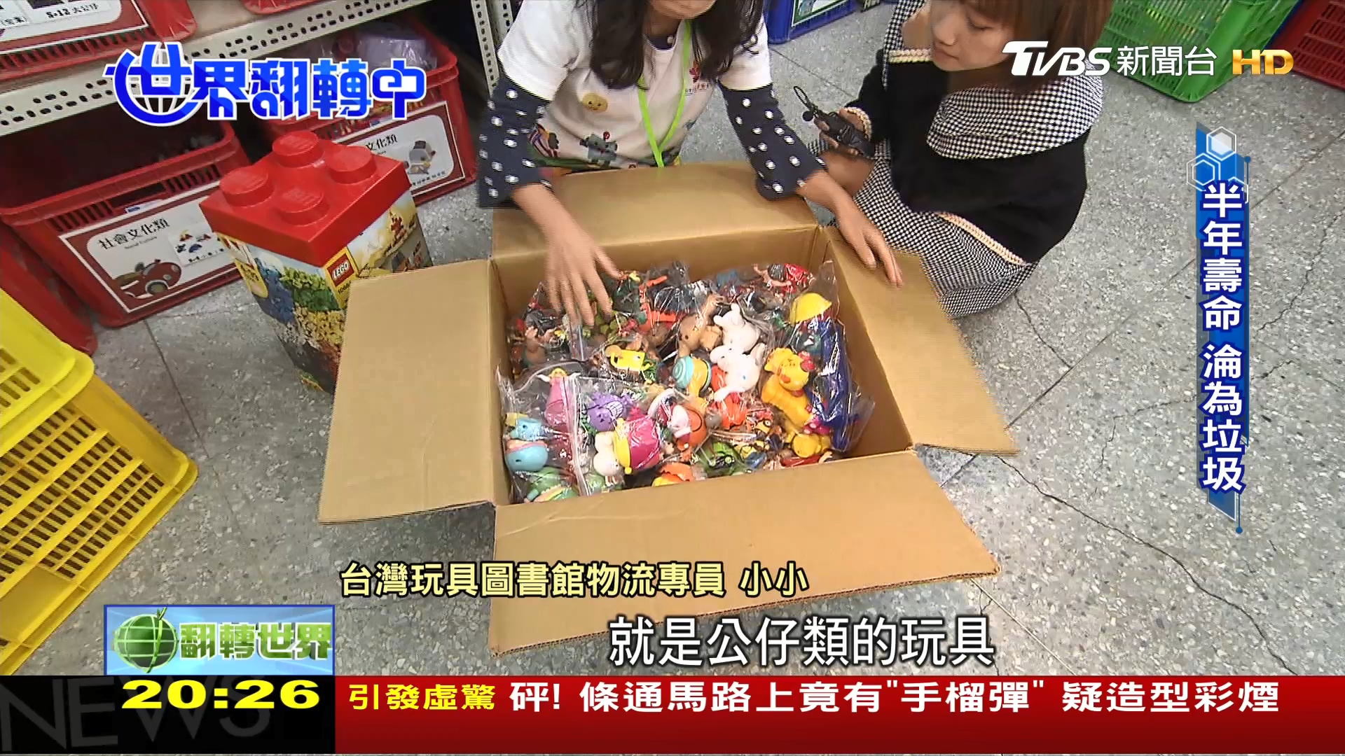 圖/TVBS