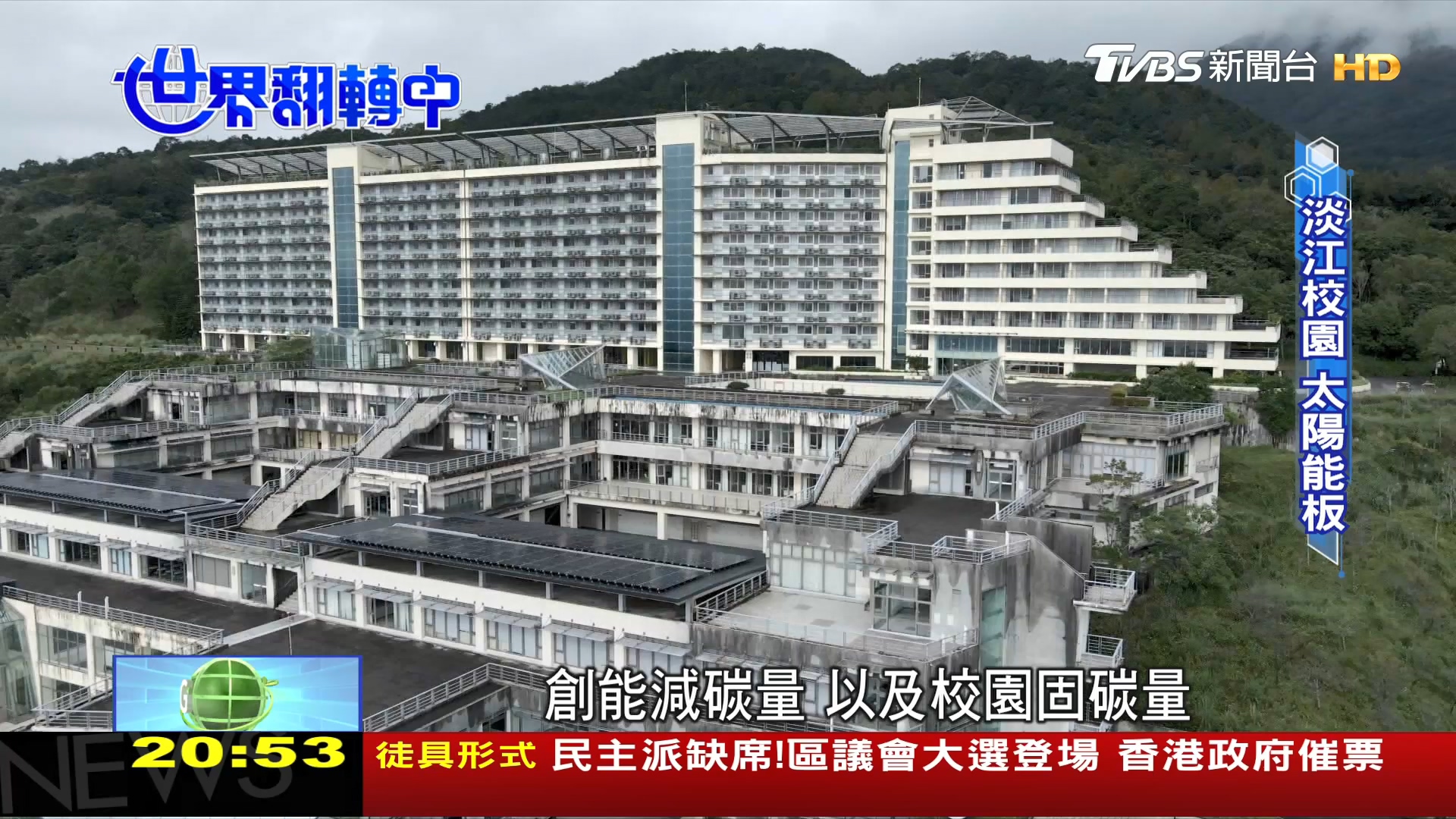 圖／TVBS