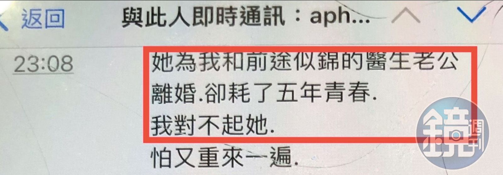 A男坦承與女法官外遇5年,導致她與醫師丈夫離婚。(圖/讀者提供)