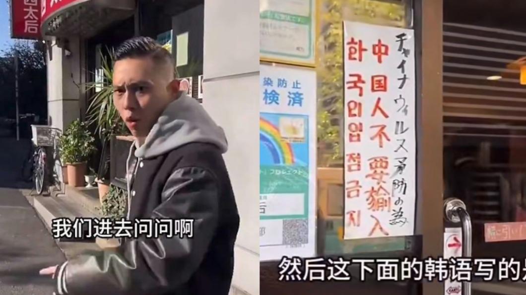 氣到報警!日餐廳告示「中國人不得入內」 陸網紅槓上老闆