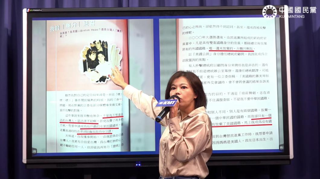 藍揭蕭美琴自傳!批國籍爭議「三種說法」:不具參選資格