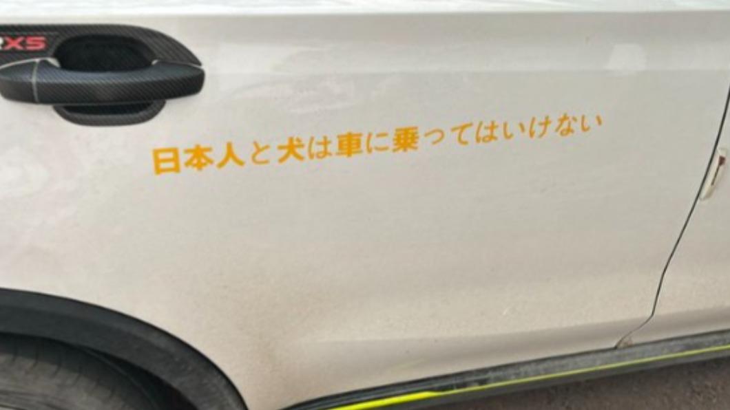 「日本人與狗不得搭乘!」叫車驚見這標語 日乘客怕爆憂口音穿幫