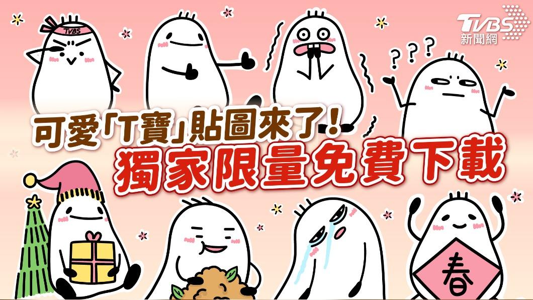 逗趣「T寶」來問好!LINE免費貼圖限量下載 快設鬧鐘搶起來