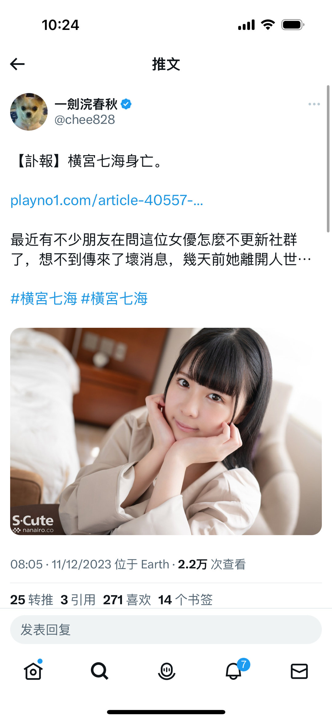 AV達人一劍浣春秋也轉發相關訊息。(圖/翻攝一劍浣春秋X平台)
