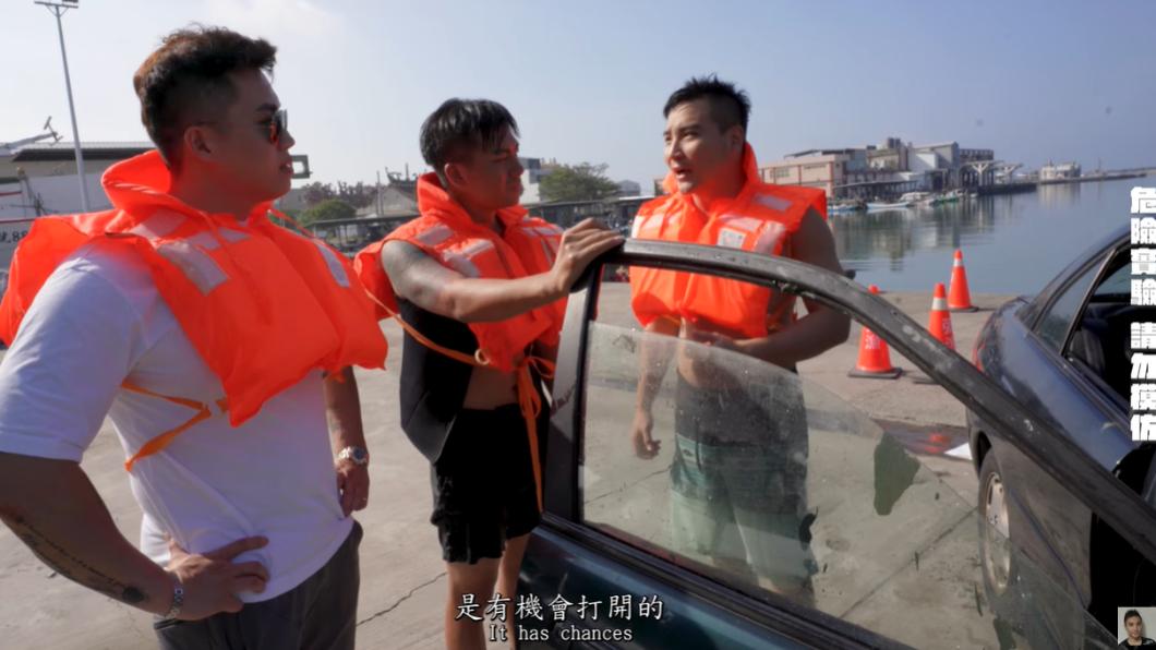 谷阿莫呼籲大家落水若打不開車門別慌張,若借助腳的力量是有機會打開的。(圖/翻攝自谷阿莫Life YT頻道)