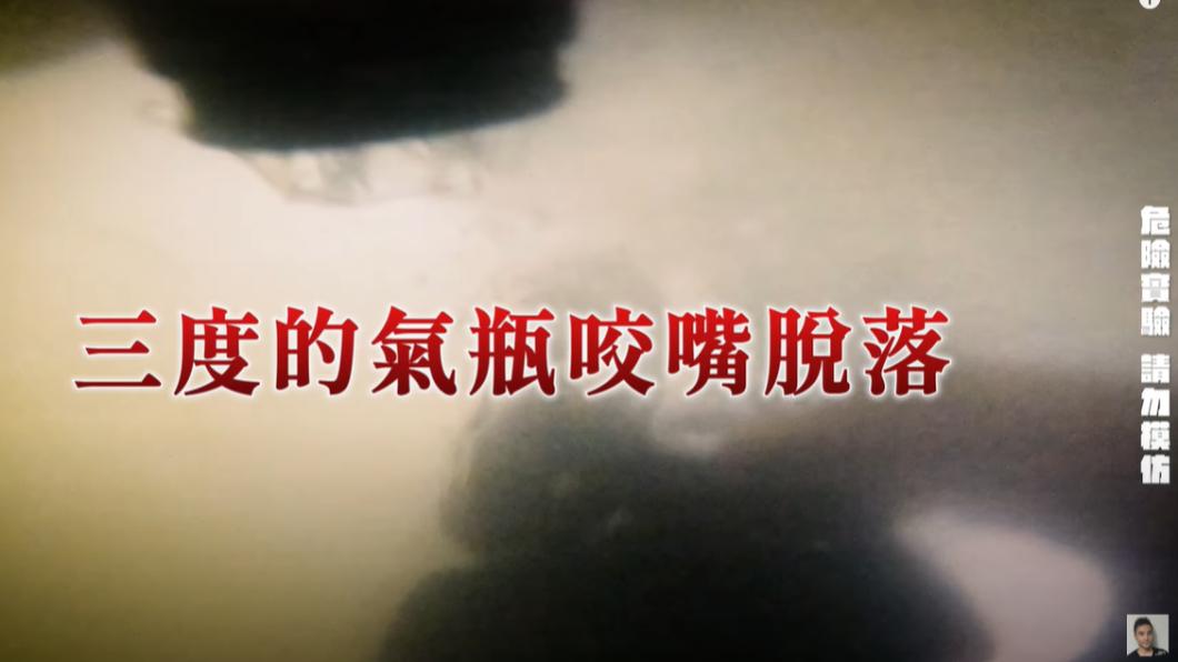 三度在逃脫時咬嘴脫落。(圖/翻攝自谷阿莫Life YT頻道)